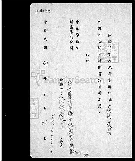 下载_吴氏族谱_台湾吴氏家谱.pdf