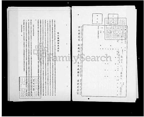 下载_吴氏族谱_台湾吴氏家谱.pdf