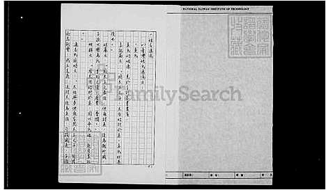 下载_吴氏祖谱_台湾吴氏家谱.pdf