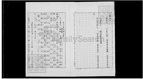 下载_吴氏祖谱_台湾吴氏家谱.pdf