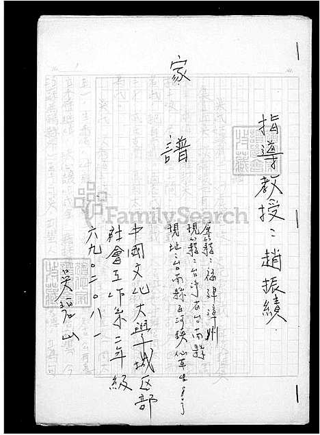 下载_吴氏族谱_台湾吴氏家谱.pdf