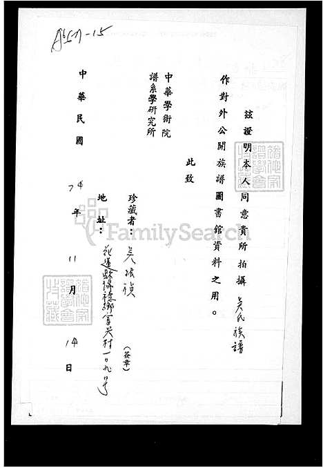 下载_吴氏族谱_台湾吴氏家谱.pdf