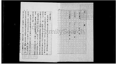 下载_吴氏族谱_台湾吴氏家谱.pdf