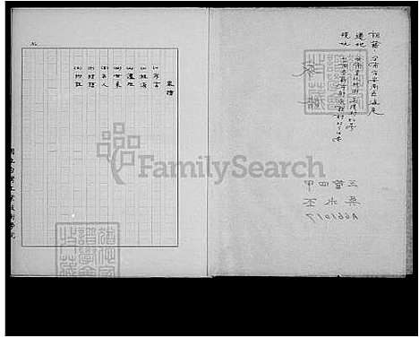 下载_吴氏族谱_台湾吴氏家谱.pdf