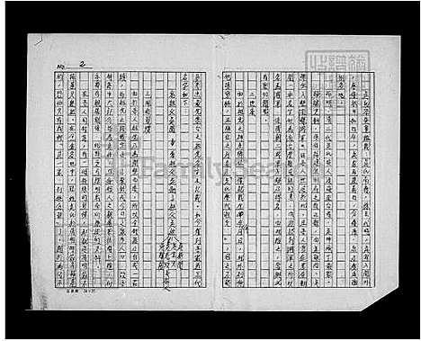 下载_吴氏族谱_台湾吴氏家谱.pdf