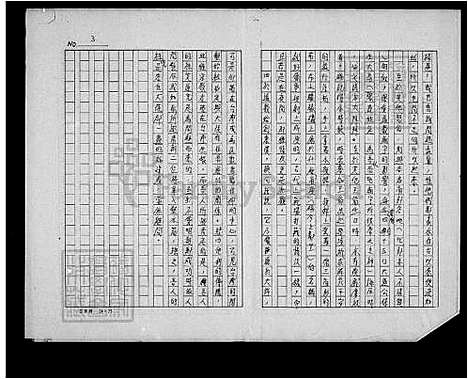 下载_吴氏族谱_台湾吴氏家谱.pdf