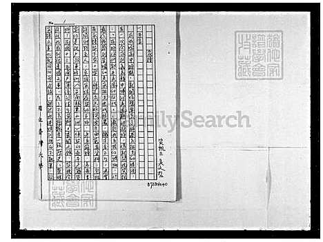 下载_吴氏族谱_台湾吴氏家谱.pdf