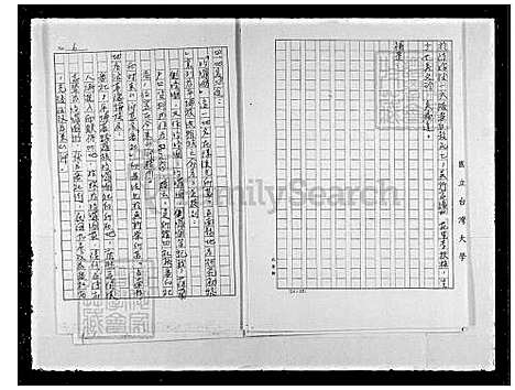 下载_吴氏族谱_台湾吴氏家谱.pdf