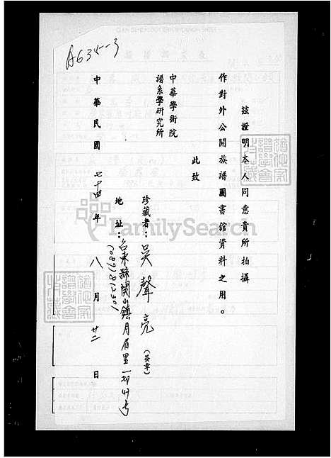 下载_吴氏族谱_台湾吴氏家谱.pdf