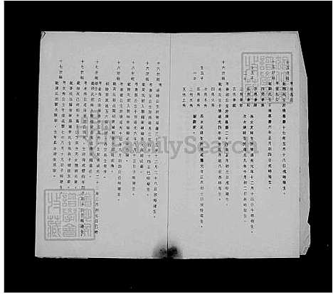 下载_吴氏族谱_台湾吴氏家谱.pdf