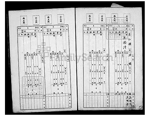 下载_吴氏族谱_台湾吴氏家谱.pdf