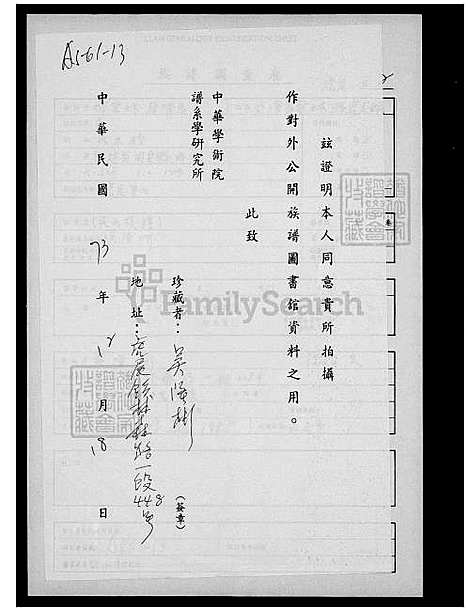 下载_吴氏族谱_台湾吴氏家谱.pdf