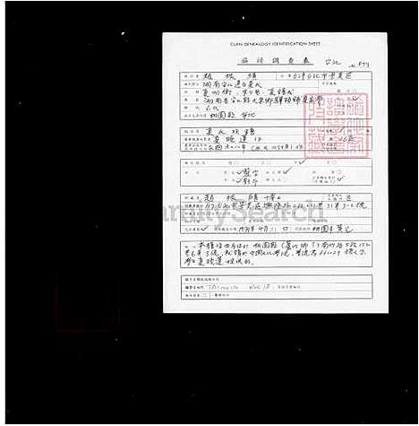 下载_夏氏族谱_台湾夏氏家谱.pdf