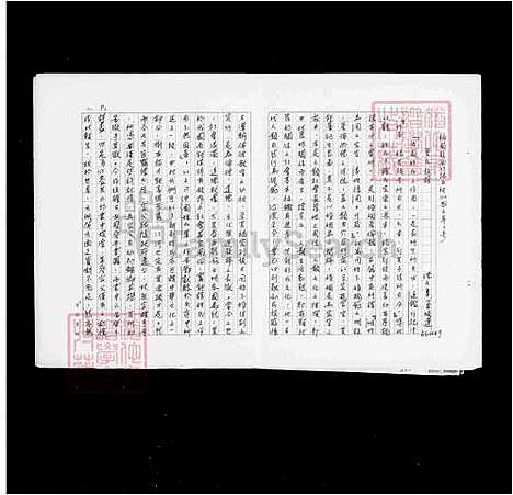 下载_夏氏族谱_台湾夏氏家谱.pdf