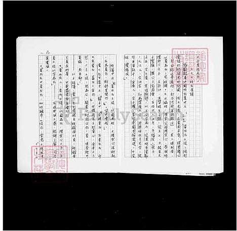 下载_夏氏族谱_台湾夏氏家谱.pdf