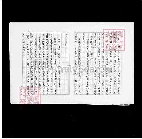 下载_夏氏族谱_台湾夏氏家谱.pdf