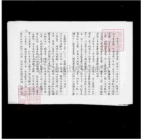 下载_夏氏族谱_台湾夏氏家谱.pdf