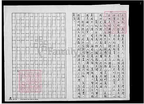 下载_萧氏族谱_台湾萧氏家谱.pdf