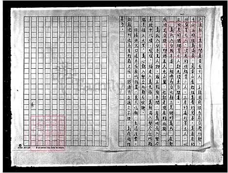 下载_重复拍摄-1991微捲1捲-16厘米_台湾萧氏家谱.pdf