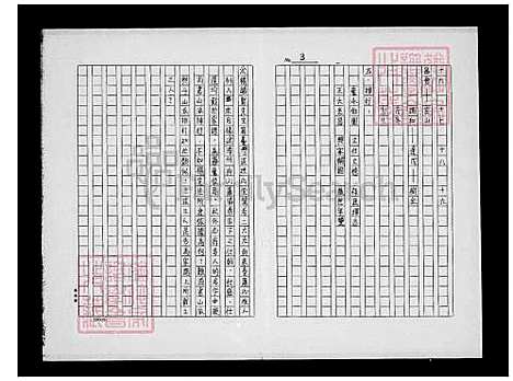 下载_萧氏族谱_台湾萧氏家谱.pdf