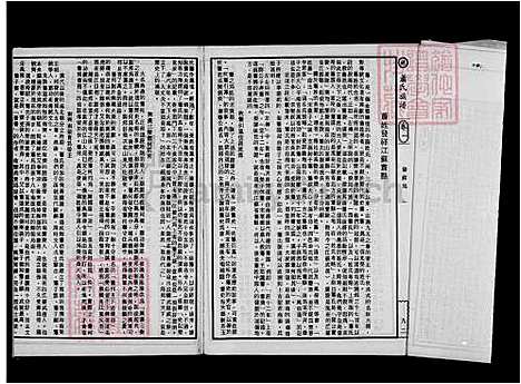 下载_萧氏族谱_台湾萧氏家谱.pdf