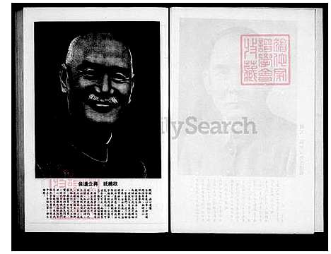 下载_兰陵萧氏族谱_台湾兰陵萧氏家谱.pdf