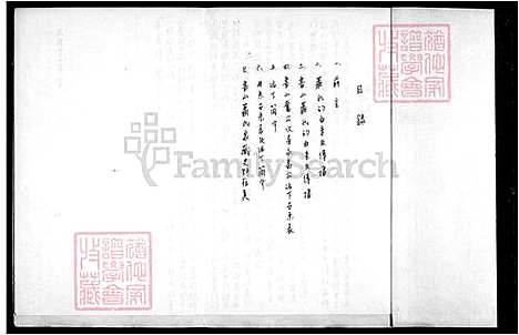 下载_萧氏族谱_台湾萧氏家谱.pdf