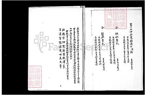 下载_同安萧氏族谱_台湾同安萧氏家谱.pdf