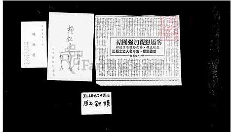 下载_谢氏族谱_台湾谢氏家谱.pdf