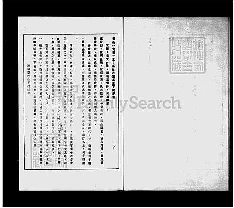 下载_谢氏族谱_台湾谢氏家谱.pdf