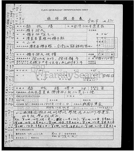 下载_镇平徐氏族谱重复拍摄-册19-23卷七之三至卷七之七_台湾镇平徐氏家谱7卷.pdf