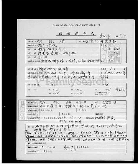 下载_镇平徐氏族谱重复拍摄-册7-9卷五之五至五之七_台湾镇平徐氏家谱7卷.pdf