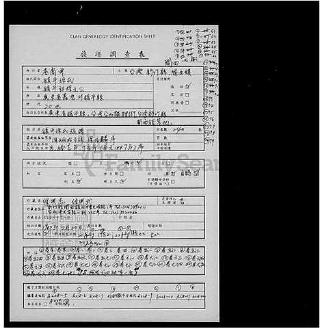 下载_册9-18卷五之六-卷七之一_台湾镇平徐氏家谱7卷.pdf