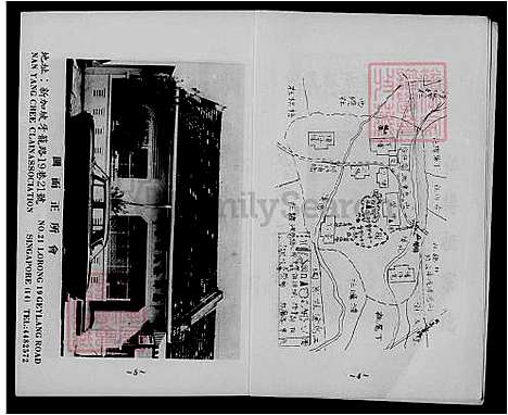 下载_福建省同安县乌涂社暨金门县徐氏家族谱略志第二版_台湾褔建省同安县乌涂社暨金门县徐氏家家谱略志.pdf