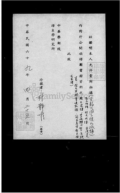 下载_同安乌涂移台徐氏族谱_台湾同安乌涂移台徐氏家谱.pdf