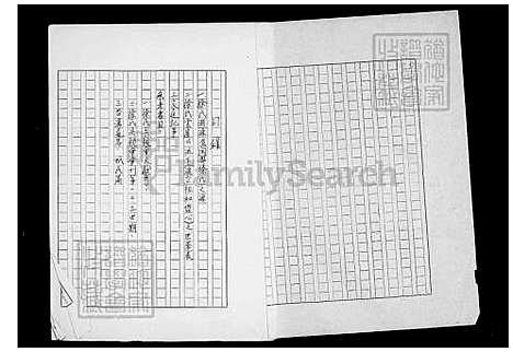 下载_徐氏族谱报告_台湾徐氏家谱报告.pdf