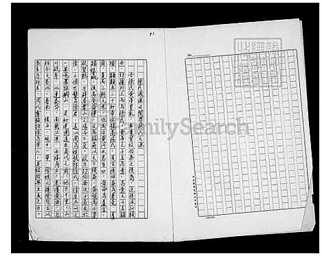 下载_徐氏族谱报告_台湾徐氏家谱报告.pdf