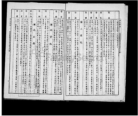 下载_徐氏族谱_台湾徐氏家谱.pdf