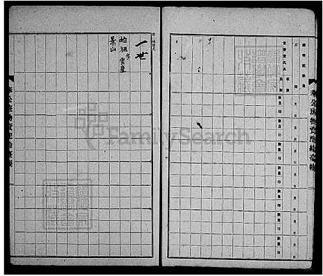 下载_镇平徐氏族谱_台湾镇平徐氏家谱.pdf