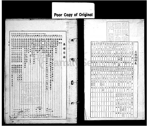 下载_徐氏族谱_台湾徐氏家谱.pdf