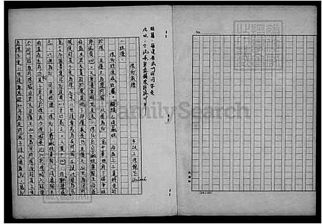 下载_徐氏族谱_台湾徐氏家谱.pdf