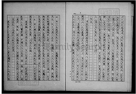 下载_徐氏族谱_台湾徐氏家谱.pdf