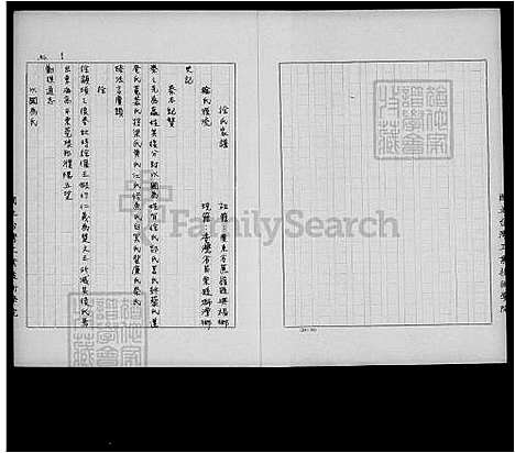 下载_徐氏族谱_台湾徐氏家谱.pdf