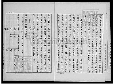 下载_徐氏族谱_台湾徐氏家谱.pdf