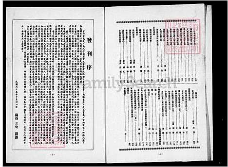 下载_台湾许姓宗亲会特刊_台湾台湾许姓宗亲会纪念特刊_台湾许氏宗谱.pdf