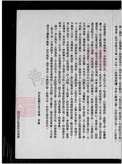 下载_银同浯江珠浦许氏大族谱_21750-1984_台湾银同浯江珠浦许氏大家谱_银同浯江珠浦许氏家谱、银同浯江珠浦许氏大家谱.pdf