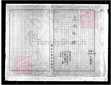 下载_许氏族谱_台湾许氏家谱.pdf