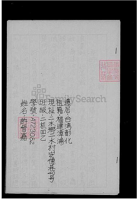 下载_许氏族谱_台湾许氏家谱.pdf