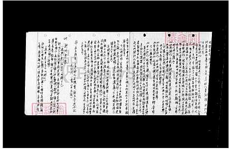 下载_许氏族谱_台湾许氏家谱.pdf