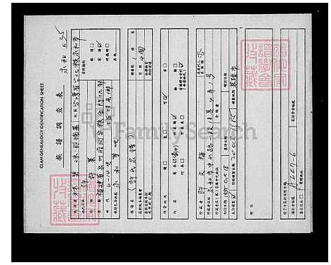 下载_许氏族谱_台湾许氏家谱.pdf